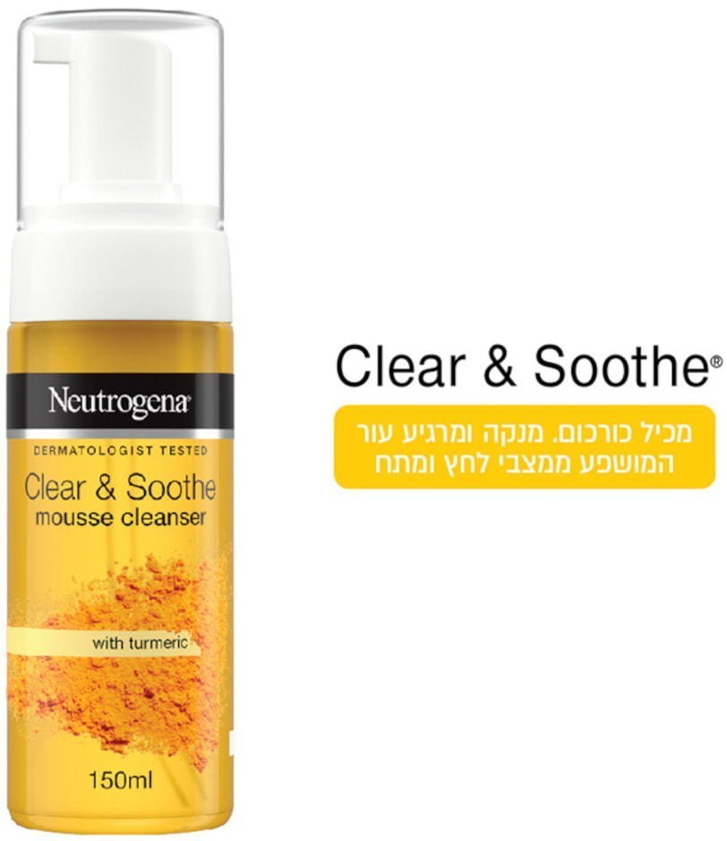 CLEAR & SOOTHE כורכום מוס ניקוי