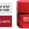 REVITALIFT קרם יום אדום בעל אפקט מעורר