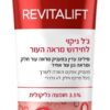 REVITALIFT ג'ל ניקוי חומצה גליקולית
