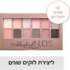 THE BLUSHED NUDES פלטת צלליות