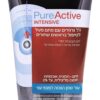 PURE ACTIVE פחם ג'ל גרגירים
