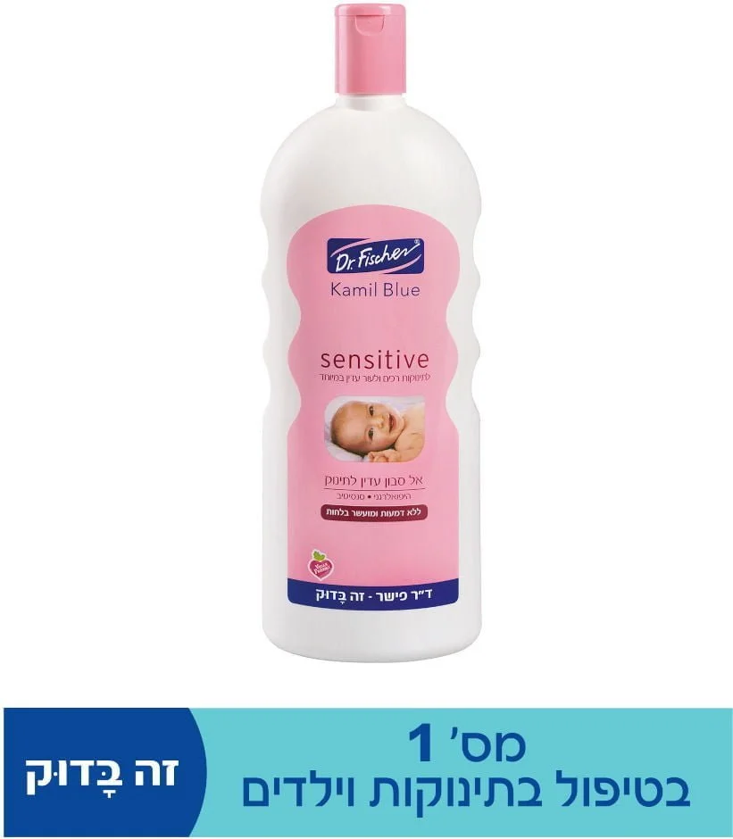 סנסיטיב אל סבון עדין לתינוק