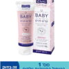 BABY קרם פנים