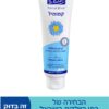 קרם החתלה קמומיל לסיוע בהגנה על העור מגירויים