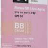 Renew OR  BB CREAM  קרם לחות עם גוון   ULTRA LIGHT