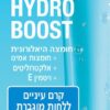 HYDRO BOOST קרם עיניים