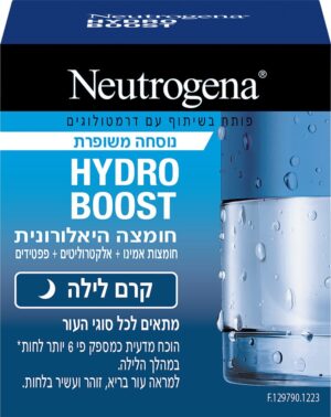 3574661401089_2 HYDRO BOOST מסכת לילה