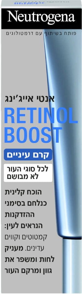 Neutrogena_RetinolBoost_Packshot_S.P RETINOL BOOST קרם עיניים