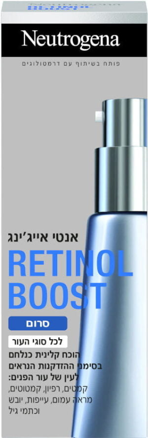 Neutrogena_RetinolBoost_Packshot_S.P