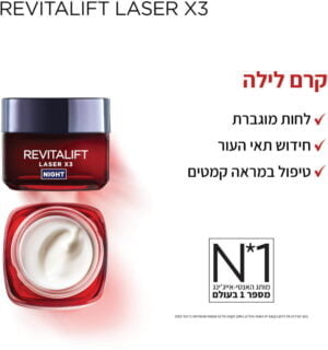  REVITALIFT LASER קרם פנים ללילה להפחתת מראה קמטים