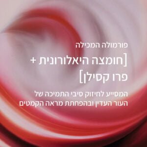  REVITALIFT LASER קרם פנים ללילה להפחתת מראה קמטים