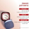  REVITALIFT LASER קרם פנים ללילה להפחתת מראה קמטים