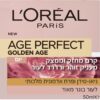 GOLDEN AGE קרם יום