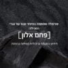 3600523707997_2 PURE CARBON ג'ל ניקוי יומיומי לפנים לגבר