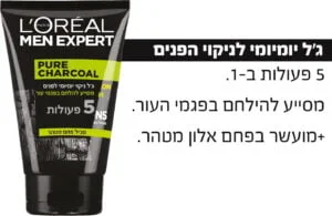 3600523707997_3 PURE CARBON ג'ל ניקוי יומיומי לפנים לגבר