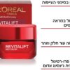 REVITALIFT קרם יום אדום בעל אפקט מעורר