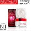 DERMO REVITALIFT CLASSIC  קרם יום ללא בישום