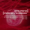 DERMO REVITALIFT CLASSIC  קרם יום ללא בישום