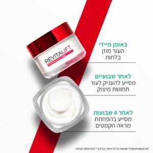 DERMO REVITALIFT CLASSIC  קרם יום ללא בישום