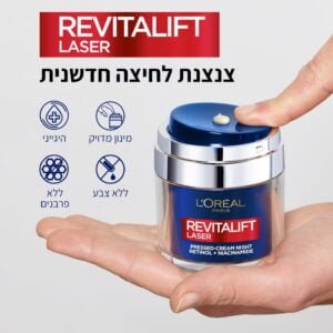 REVITALIFT LASER קרם לילה רטינול