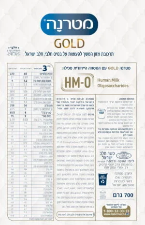 7290018132425_2 מטרנה גולד תרכובת מזון המשך לפעוטות על בסיס חלבי שלב 3 כשרות בד"ץ