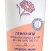 קרם החתלה קלנדולה לסיוע במניעת אדמומיות ובהגנה מפני גירויים