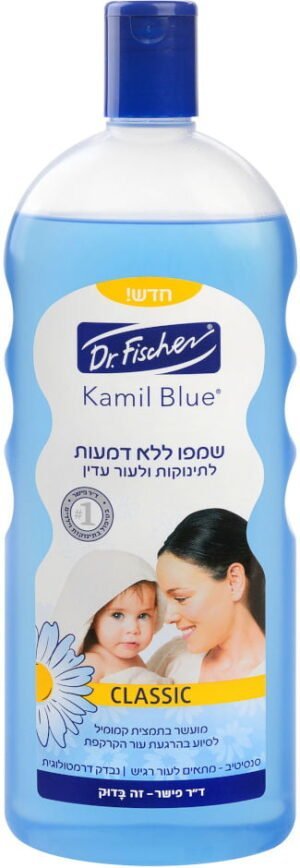 7290019075479_1 קלאסיק שמפו ללא דמעות לתינוקות ולעור עדין