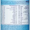 נוטרילון A.R תרכובת מזון לתינוקות על בסיס מוצקי חלב