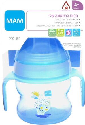 הכוס הראשונה שלי כוס אימון - תכלת