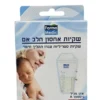FARMA MEDIC שקיות אחסון חלב אם