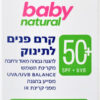 DR.FISCHER קרם פנים לתינוק SPF50+