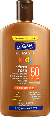 DR.FISCHER תחליב הגנה להגנה גבוהה ורחבה לילדים SPF50
