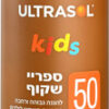 DR.FISCHER ספריי שקוף להגנה גבוהה לילדים SPF50