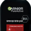 GARNIER PURE ACTIVE סבון פנים עם פחם נגד מראה ראשים שחורים