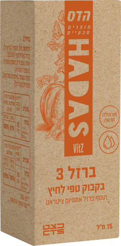 HADAS ברזל 3