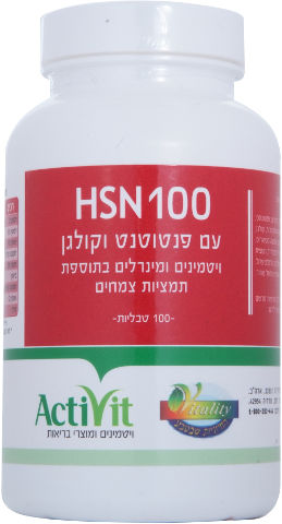 HSN 100 עם פנטוטנט וקולגן