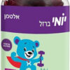 אלטמן יומי ברזל לילדים