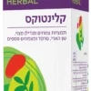 אלטמן קלינטוקס 60 כמוסות