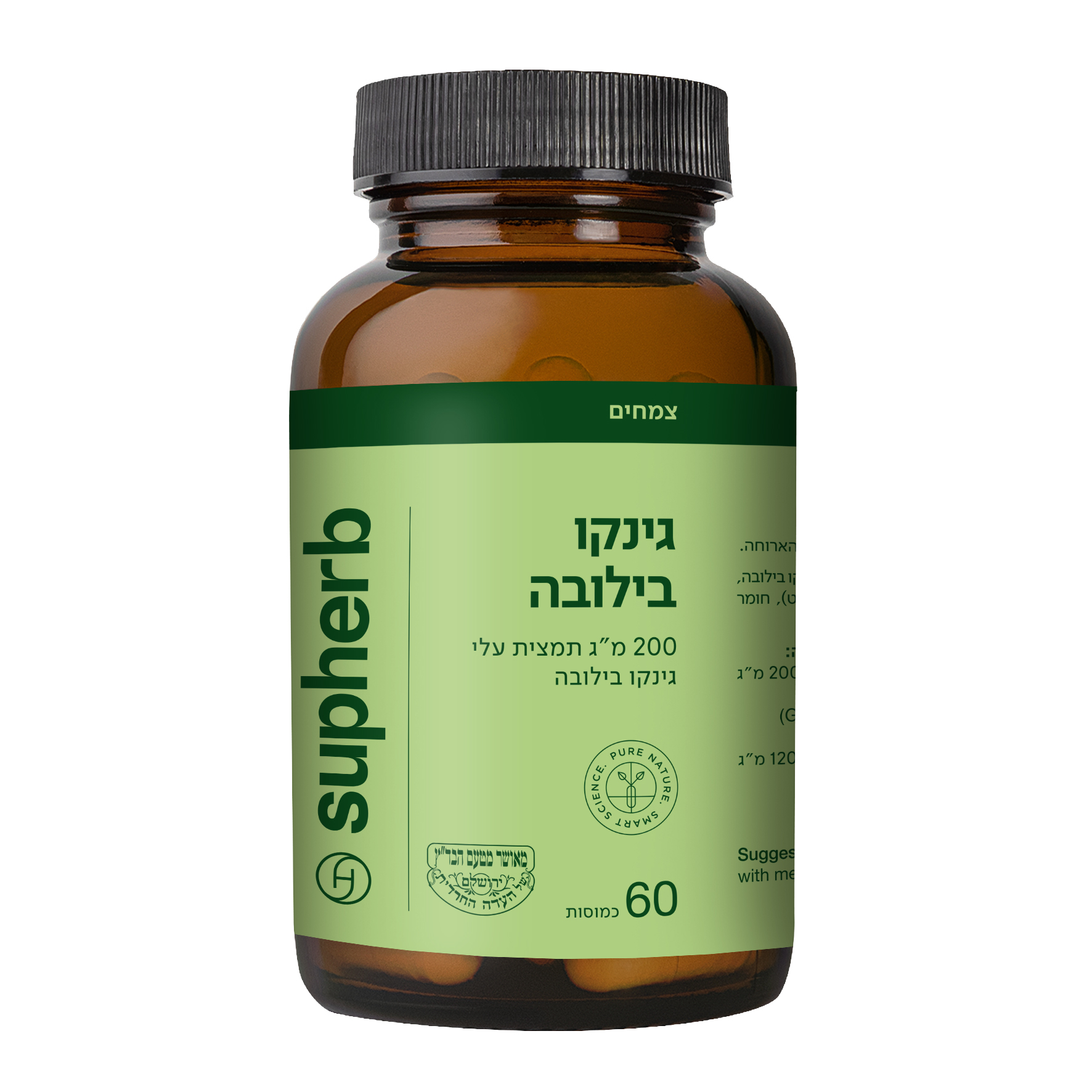 3 SUPHERB - GINKGO BILOBA
