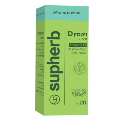 3 SUPHERB ויטמין ד