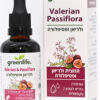 34 Greenlife Valeriana Passiflora תמצית ולריאן פסיפלורה
