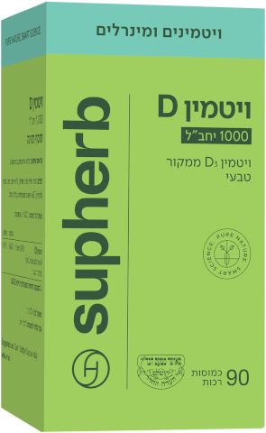 4 SUPHERB ויטמין ד 90 כמוסות רכות