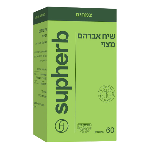 SUPHERB שיח אברהם מצוי 60 כמוסות