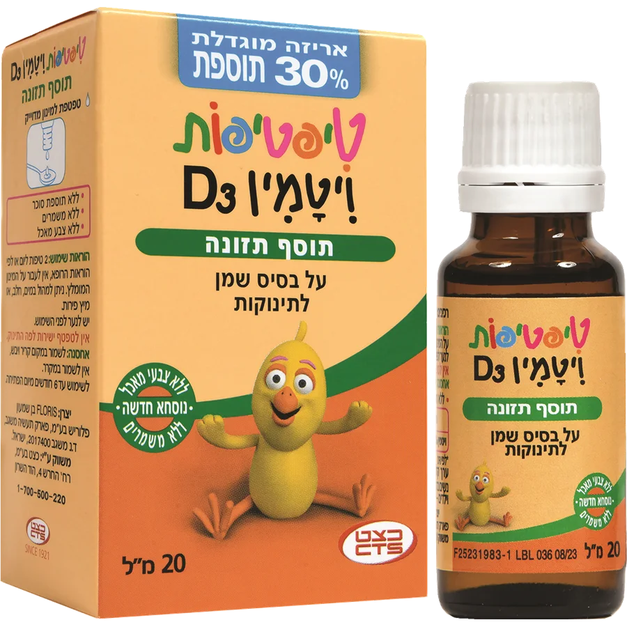 50 טיפטייפות ויטמין ד לתינוקות 20 מ"ל