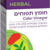 7 אלטמן חומץ תפוחים 60 כמוסות