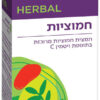 אלטמן חמוציות 60 כמוסות