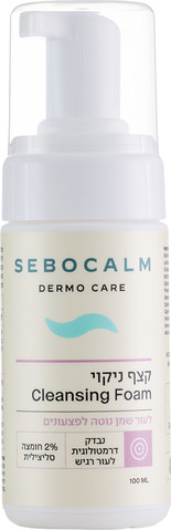 SEBOCALM - קצף ניקוי לעור שמן נוטה לפצעונים