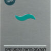 SEBOCALM - לצמצום מראה הקמטוטים ולמיצוק העור