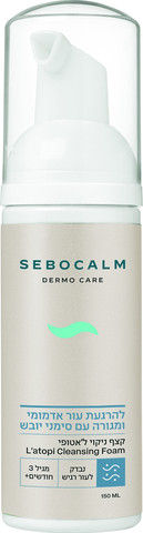 SEBOCALM - קצף ניקוי להרגעת עור אדמומי ומגורה עם סימני יובש