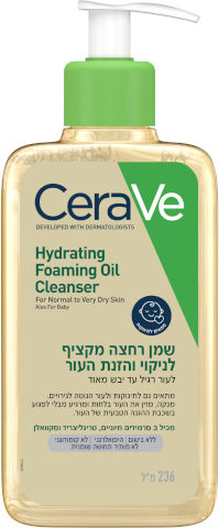 CERAVE שמן רחצה מקציף לניקוי והזנת העור לעור רגיל עד יבש מאוד